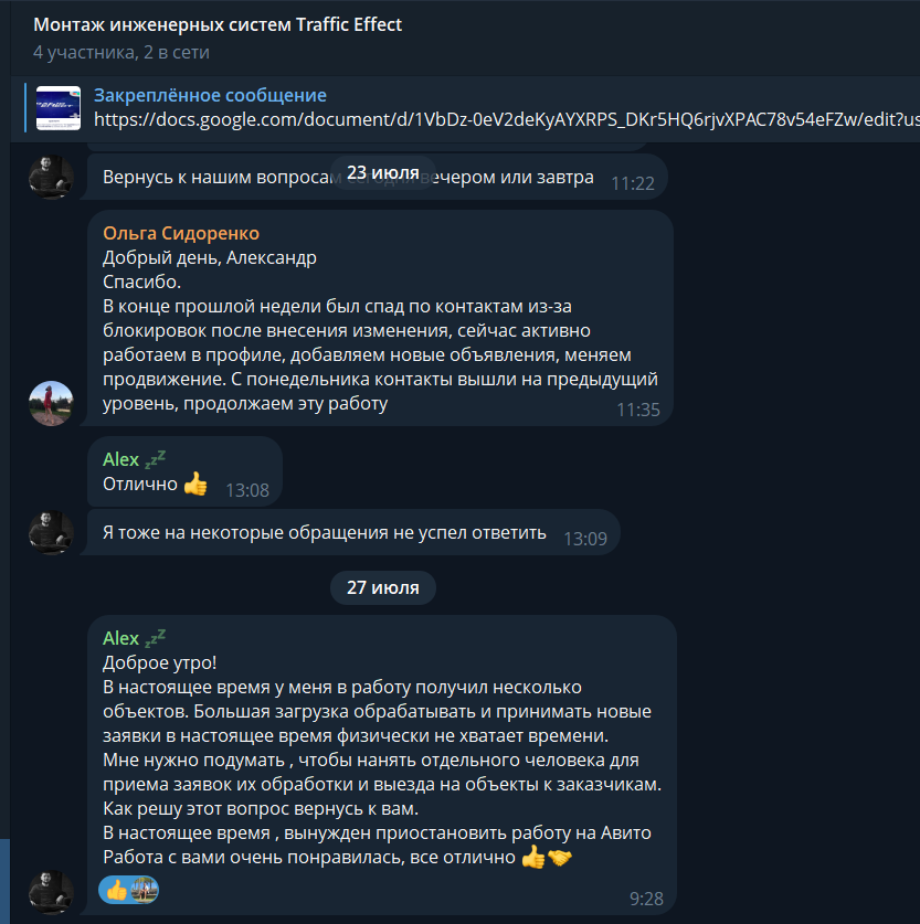 Скриншот отзыва — Александр · инженерные системы